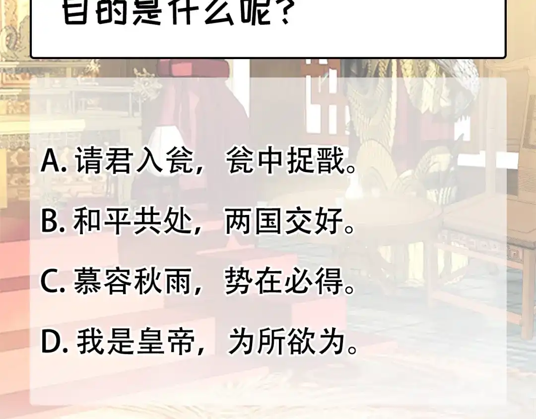 狂女重生：纨绔七皇妃 第160话 洛将军 第75页