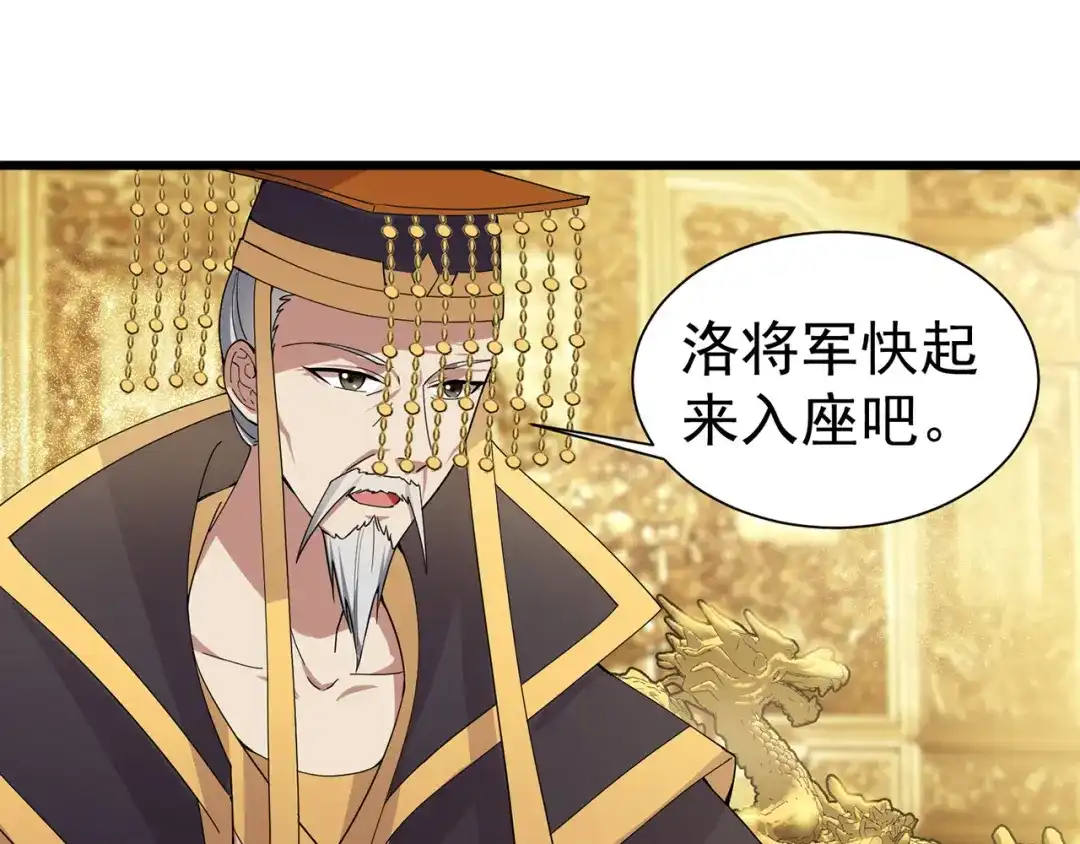 狂女重生：纨绔七皇妃 第160话 洛将军 第48页
