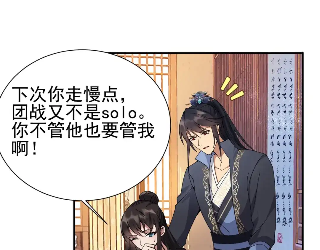 狂女重生：纨绔七皇妃 第160话 洛将军 第83页