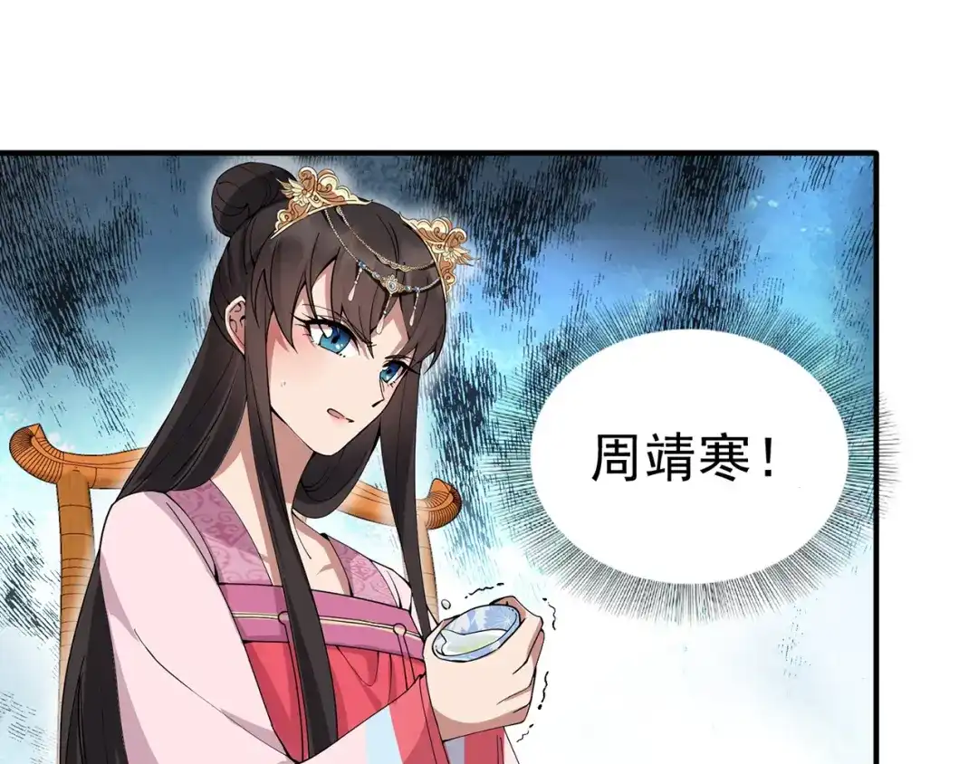 狂女重生：纨绔七皇妃 第160话 洛将军 第72页