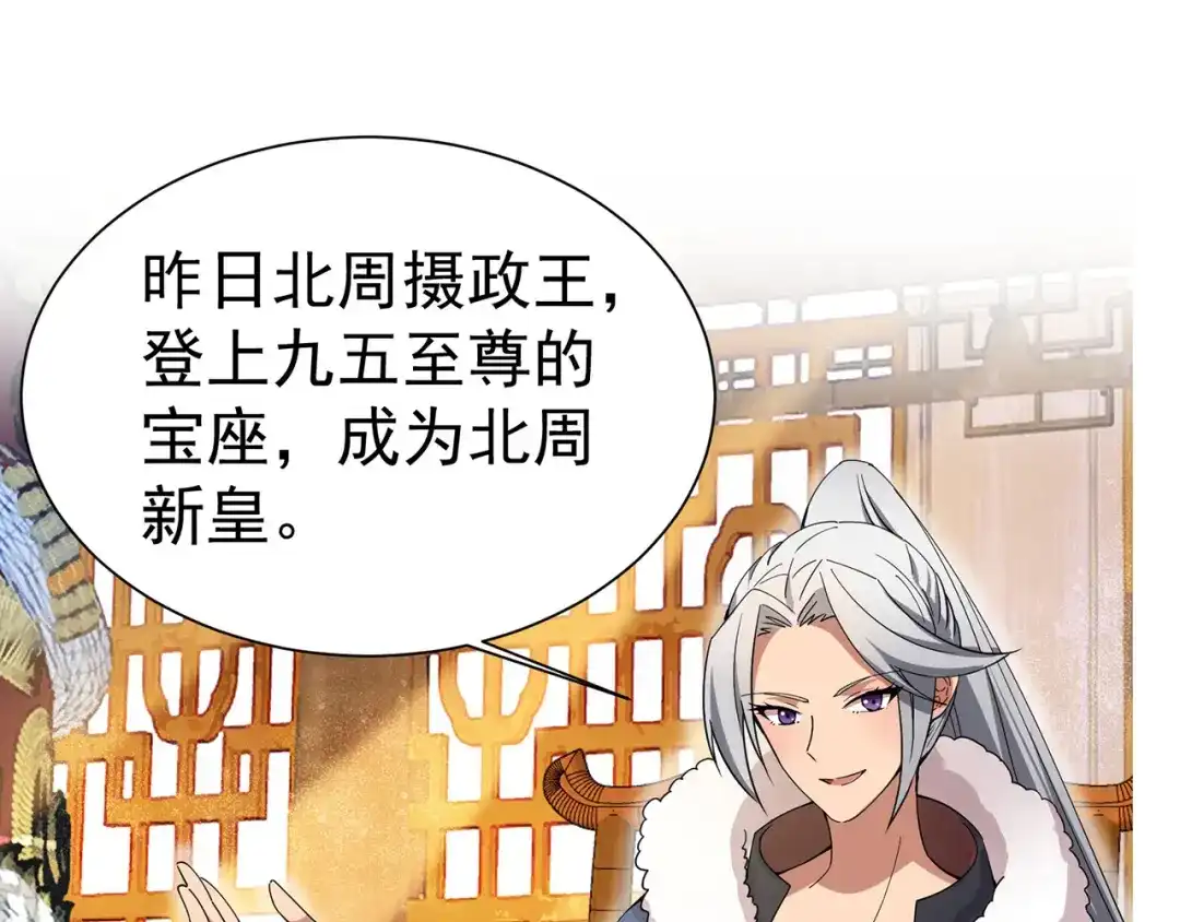 狂女重生：纨绔七皇妃 第160话 洛将军 第69页