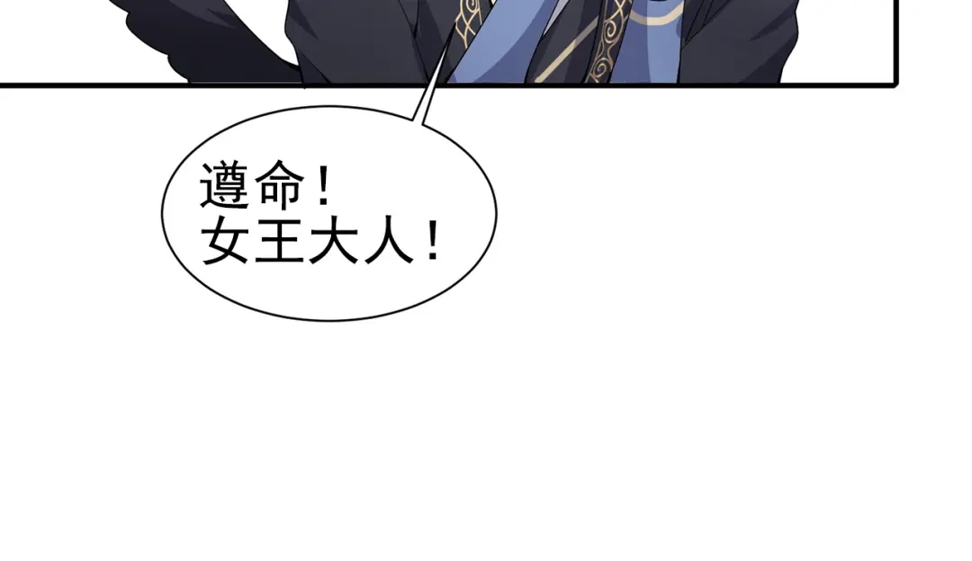 狂女重生：纨绔七皇妃 第160话 洛将军 第86页