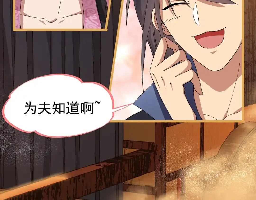 狂女重生：纨绔七皇妃 第160话 洛将军 第34页