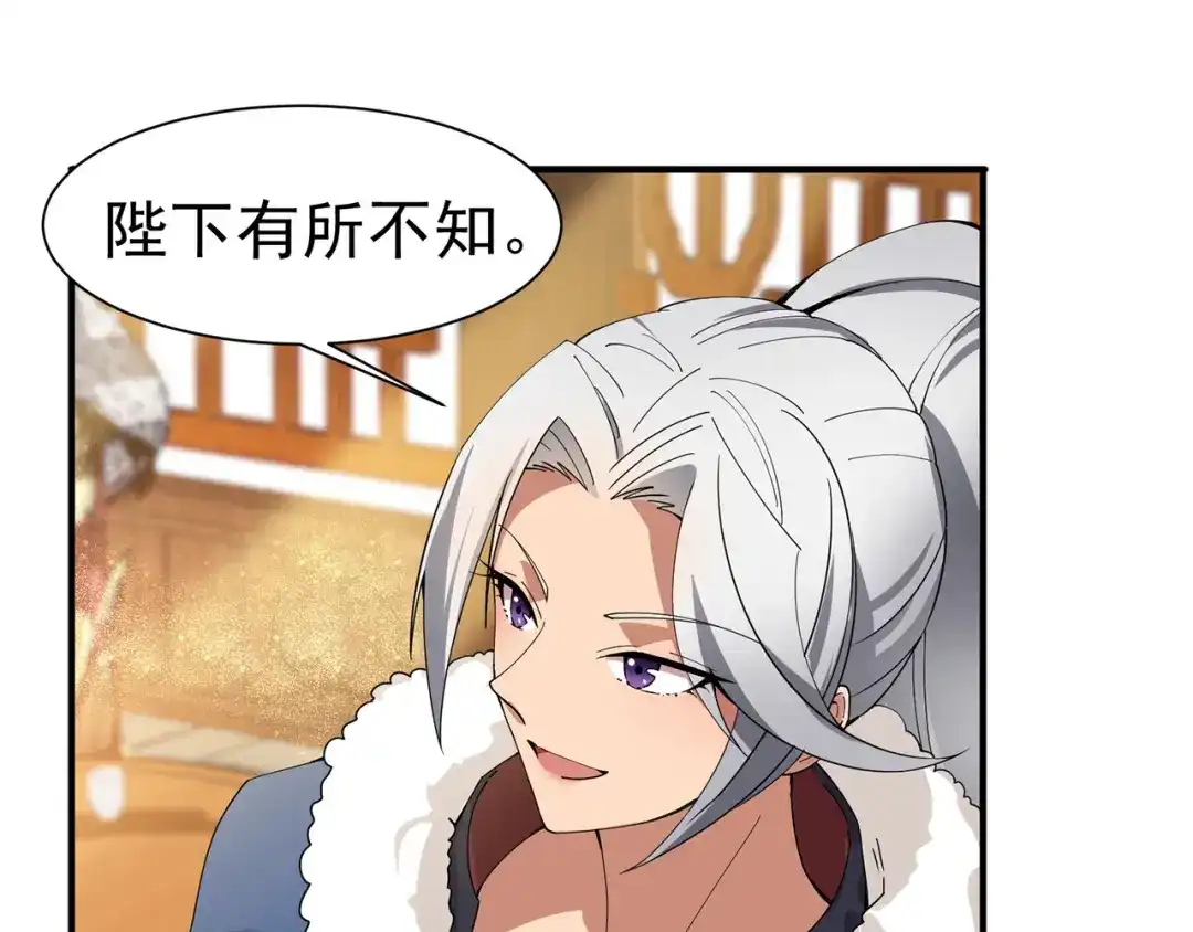 狂女重生：纨绔七皇妃 第160话 洛将军 第61页