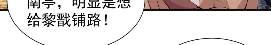 狂女重生：纨绔七皇妃 第160话 洛将军 第8页
