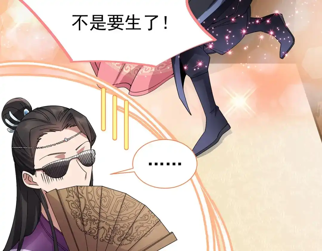 狂女重生：纨绔七皇妃 第160话 洛将军 第38页