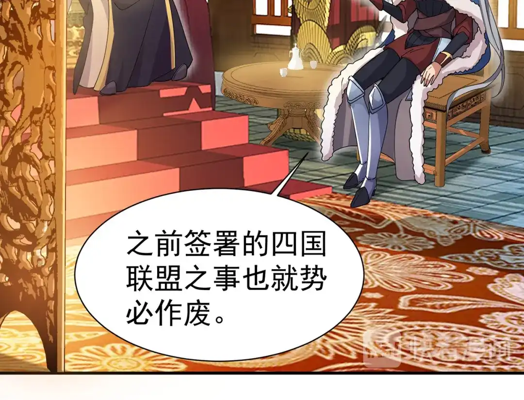 狂女重生：纨绔七皇妃 第160话 洛将军 第66页