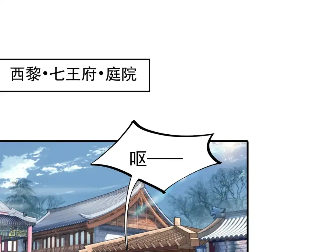 狂女重生：纨绔七皇妃 第160话 洛将军 第18页