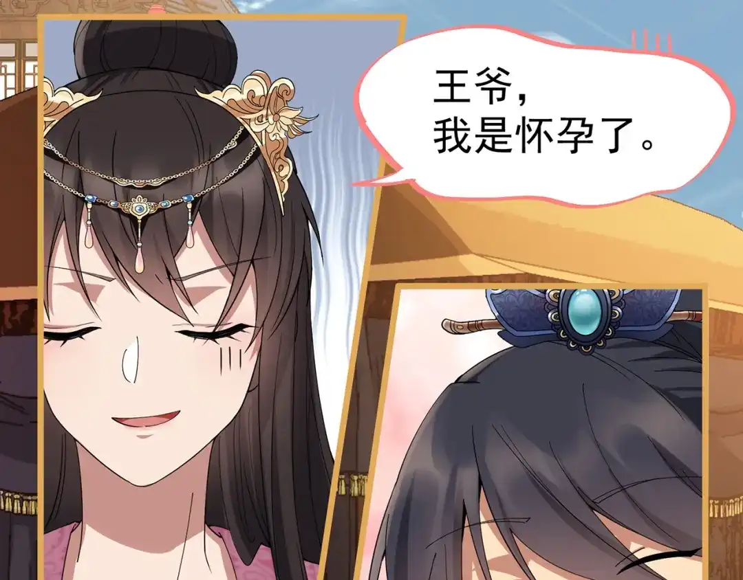 狂女重生：纨绔七皇妃 第160话 洛将军 第33页