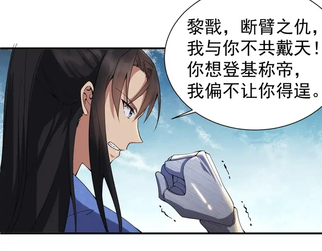 狂女重生：纨绔七皇妃 第160话 洛将军 第11页
