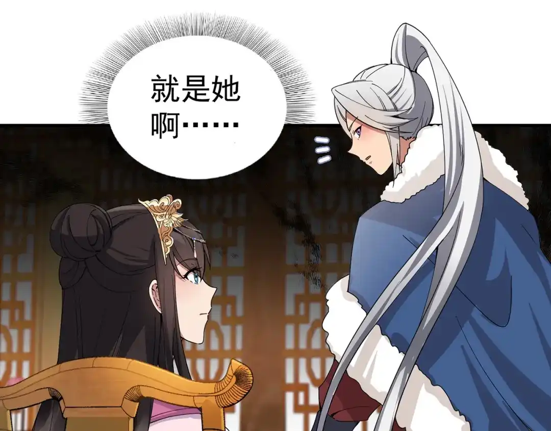狂女重生：纨绔七皇妃 第160话 洛将军 第52页