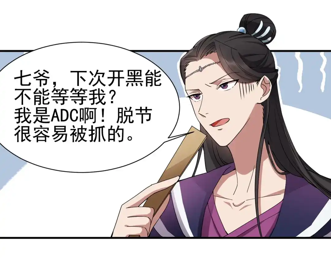 狂女重生：纨绔七皇妃 第160话 洛将军 第77页