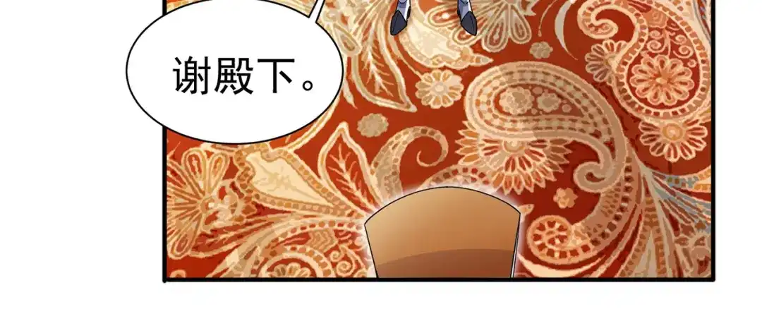 狂女重生：纨绔七皇妃 第160话 洛将军 第51页