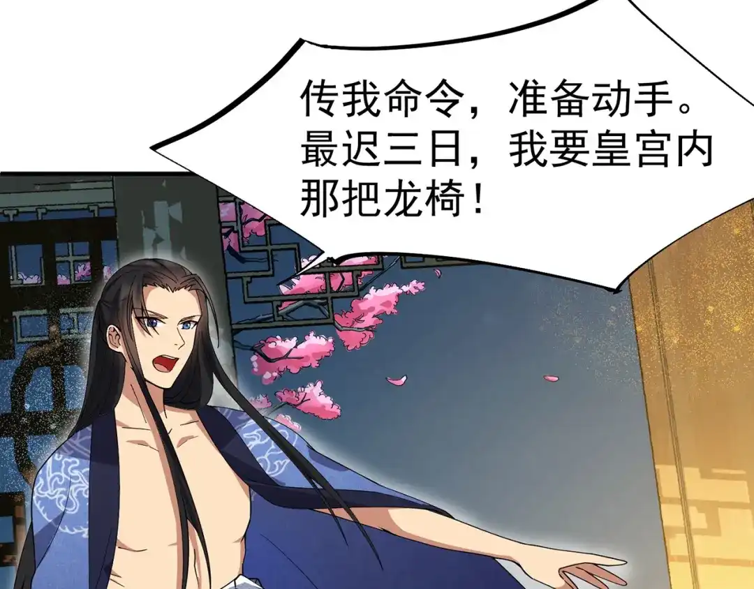 狂女重生：纨绔七皇妃 第160话 洛将军 第13页