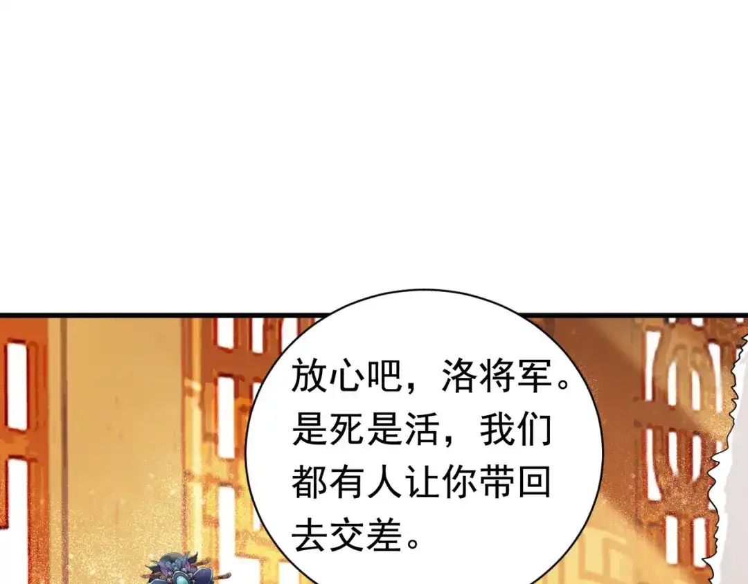 狂女重生：纨绔七皇妃 第161话 夜潜王府 第18页