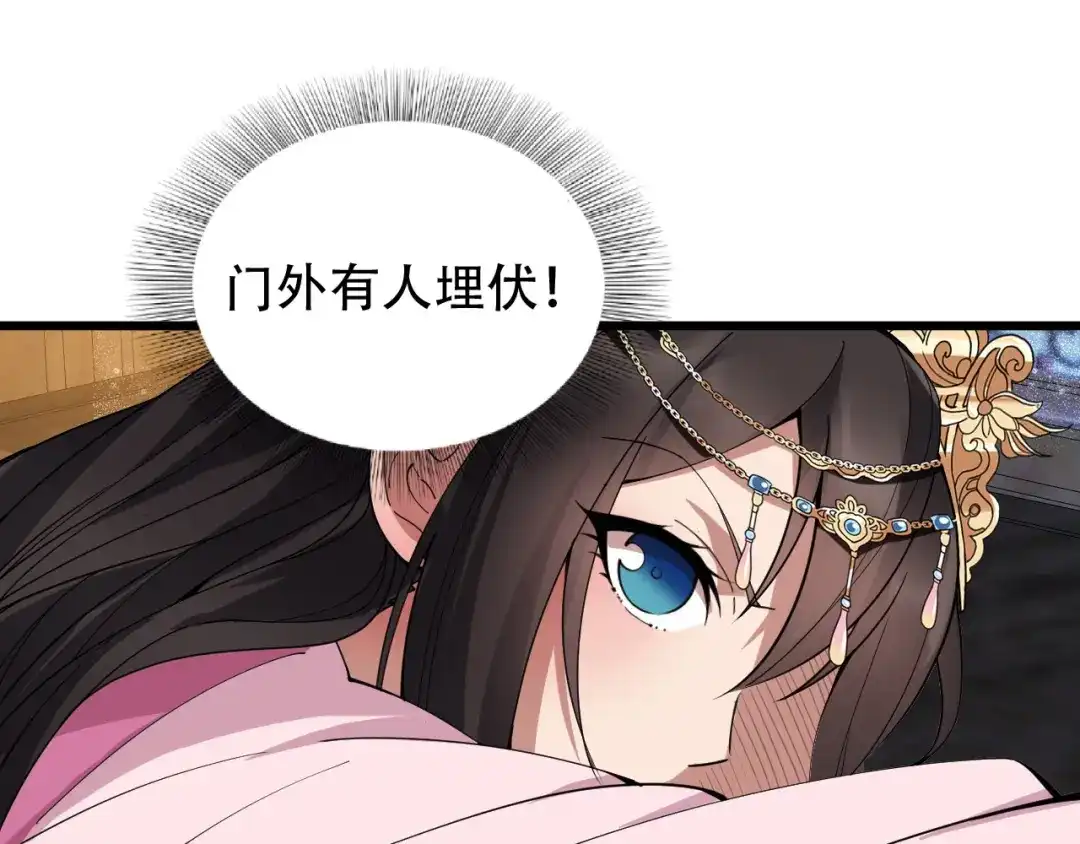 狂女重生：纨绔七皇妃 第161话 夜潜王府 第89页