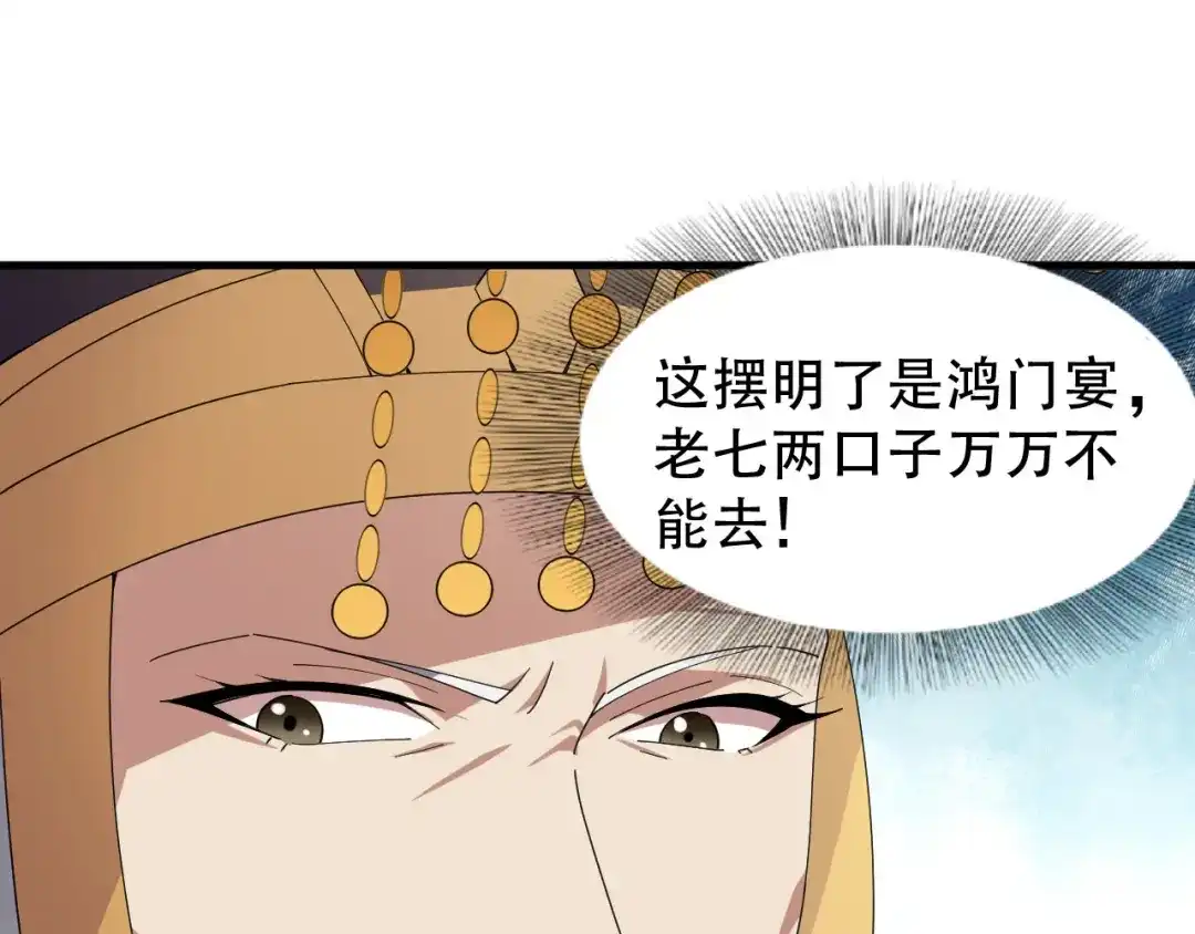 狂女重生：纨绔七皇妃 第161话 夜潜王府 第5页