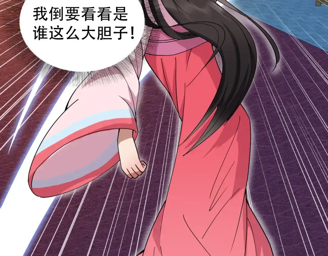 狂女重生：纨绔七皇妃 第161话 夜潜王府 第95页