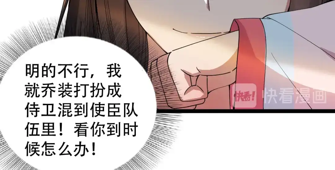 狂女重生：纨绔七皇妃 第161话 夜潜王府 第85页