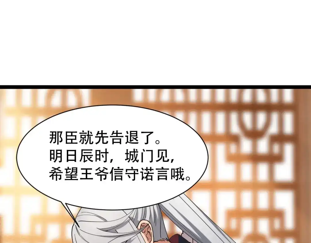 狂女重生：纨绔七皇妃 第161话 夜潜王府 第22页