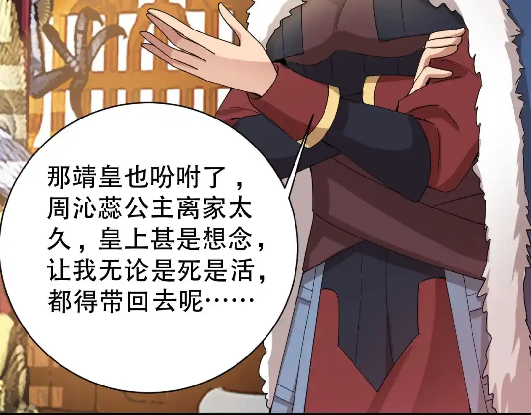 狂女重生：纨绔七皇妃 第161话 夜潜王府 第12页