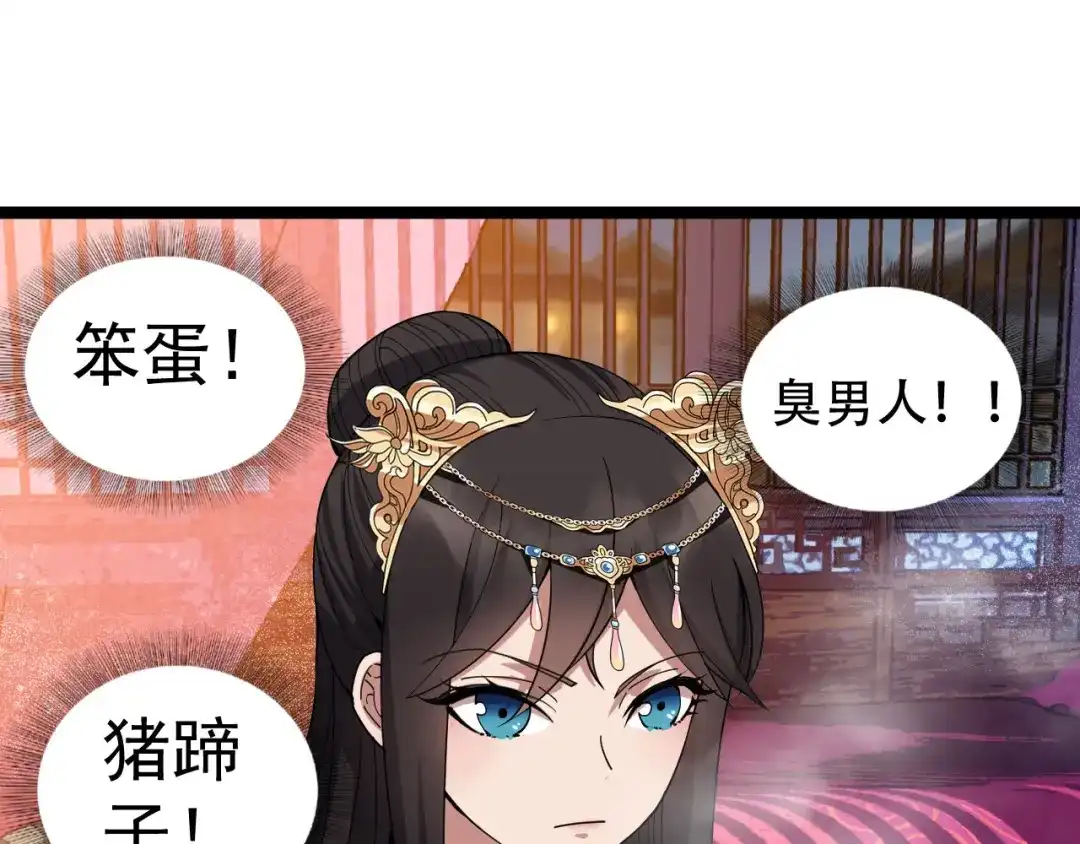 狂女重生：纨绔七皇妃 第161话 夜潜王府 第80页