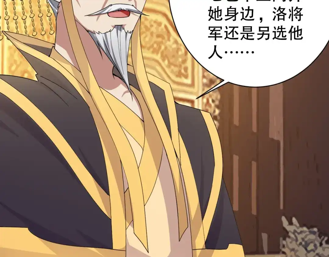 狂女重生：纨绔七皇妃 第161话 夜潜王府 第8页