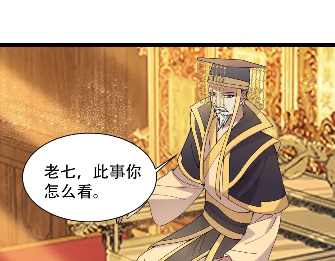 狂女重生：纨绔七皇妃 第161话 夜潜王府 第29页