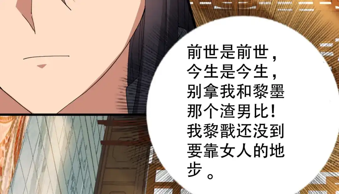 狂女重生：纨绔七皇妃 第161话 夜潜王府 第40页