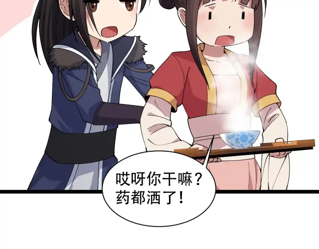 狂女重生：纨绔七皇妃 第161话 夜潜王府 第78页