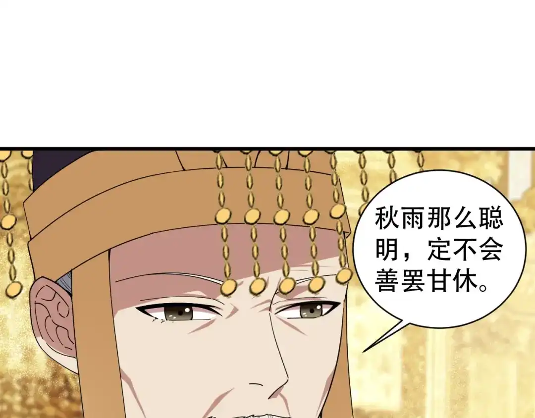 狂女重生：纨绔七皇妃 第161话 夜潜王府 第63页