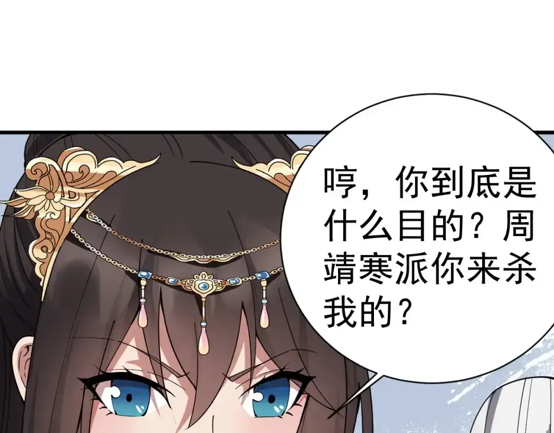 狂女重生：纨绔七皇妃 第162话 一样的渣男 第8页