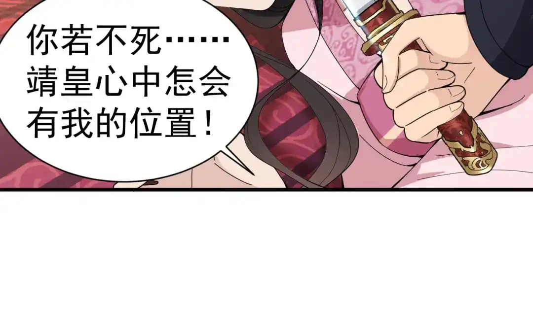 狂女重生：纨绔七皇妃 第162话 一样的渣男 第61页