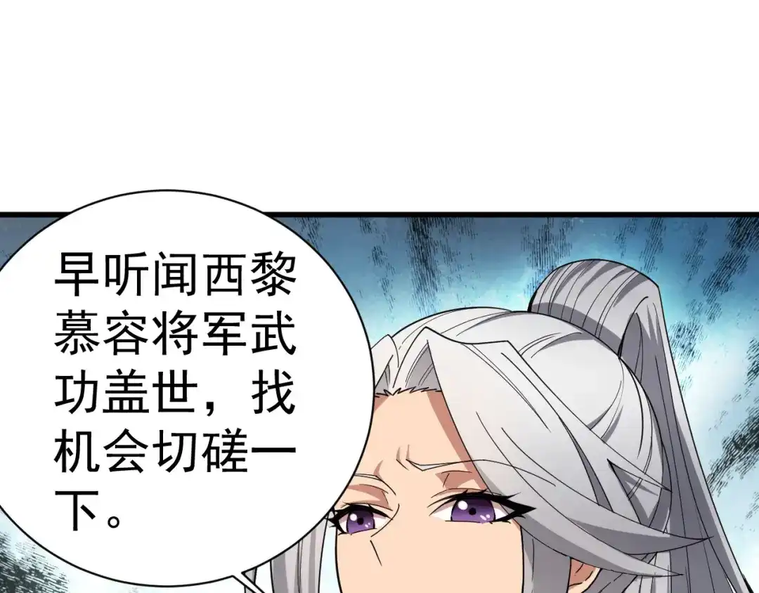 狂女重生：纨绔七皇妃 第162话 一样的渣男 第5页