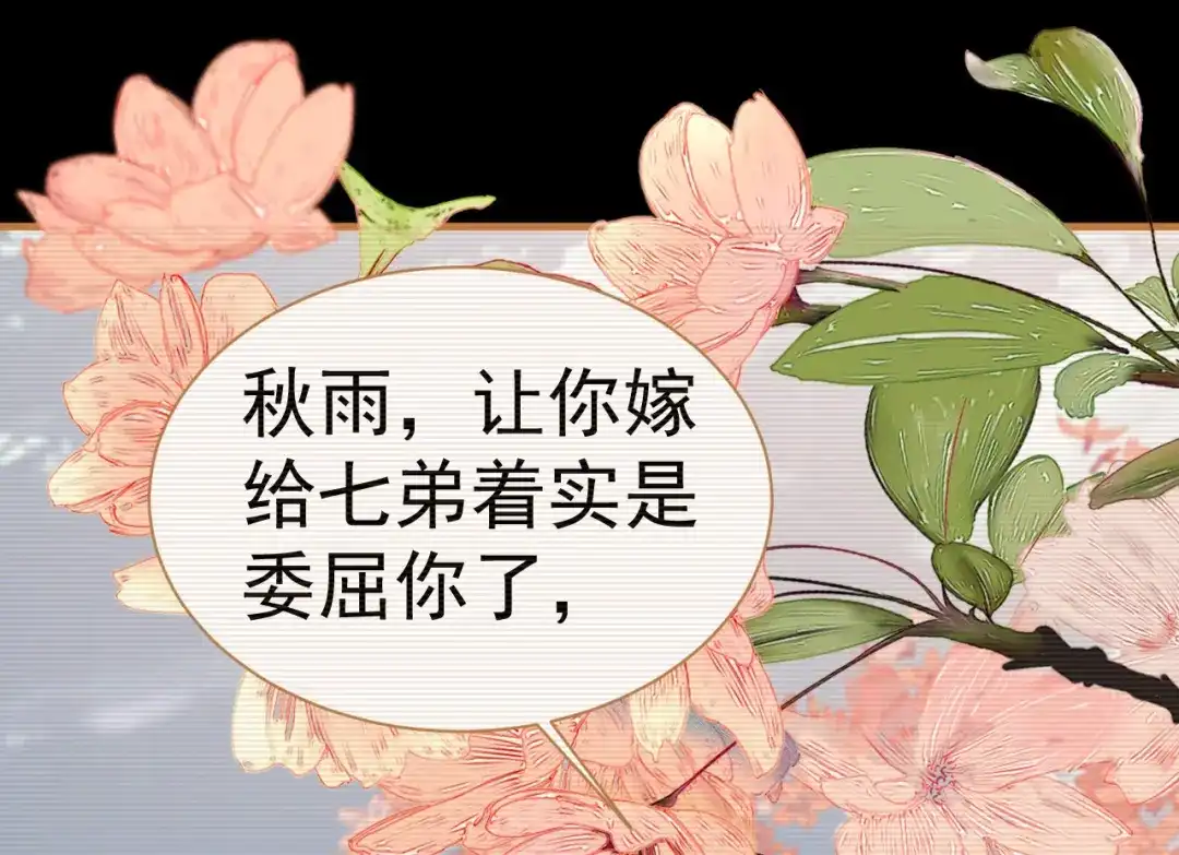 狂女重生：纨绔七皇妃 第162话 一样的渣男 第24页