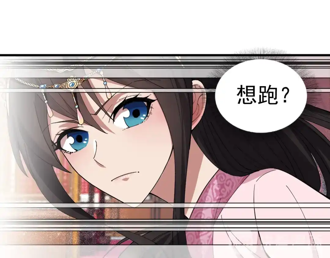狂女重生：纨绔七皇妃 第162话 一样的渣男 第35页