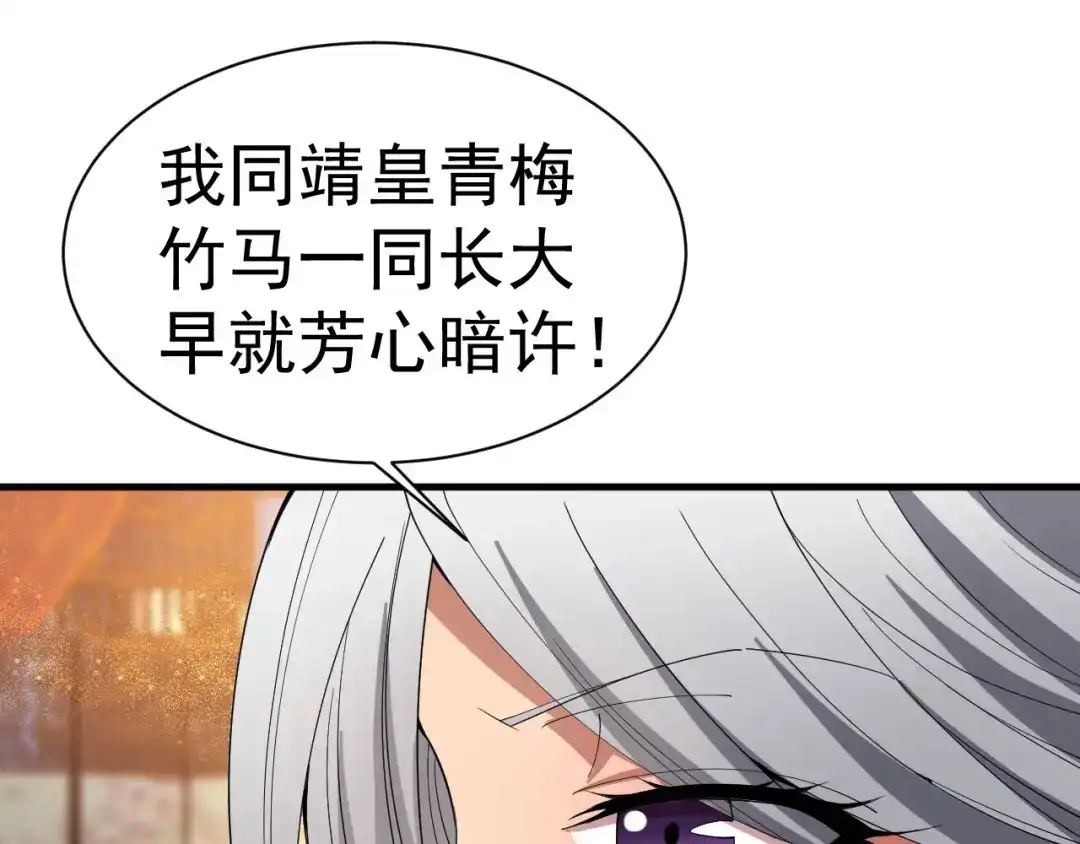 狂女重生：纨绔七皇妃 第162话 一样的渣男 第12页