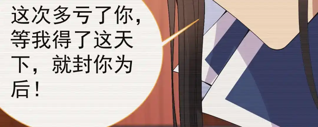 狂女重生：纨绔七皇妃 第162话 一样的渣男 第19页