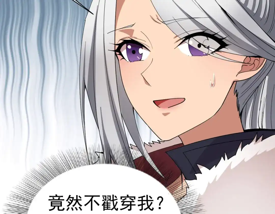 狂女重生：纨绔七皇妃 第162话 一样的渣男 第103页