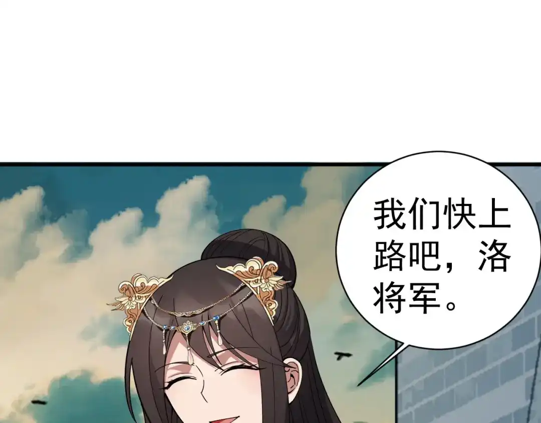狂女重生：纨绔七皇妃 第162话 一样的渣男 第98页