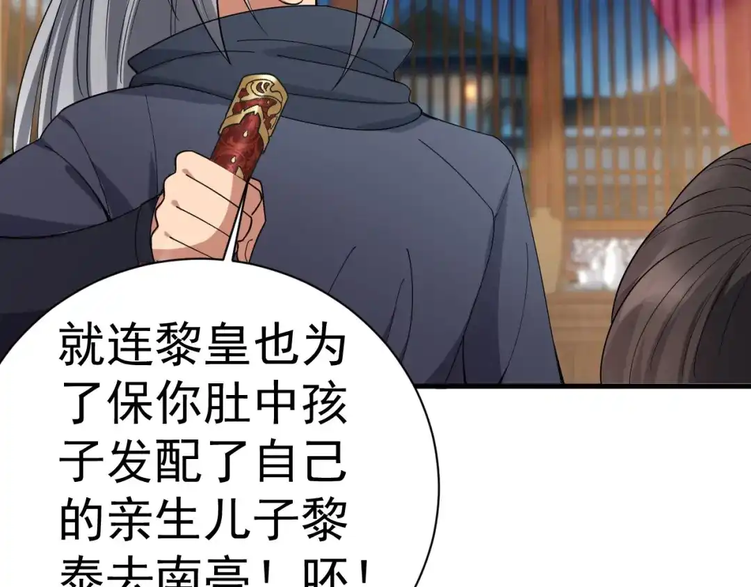 狂女重生：纨绔七皇妃 第162话 一样的渣男 第58页