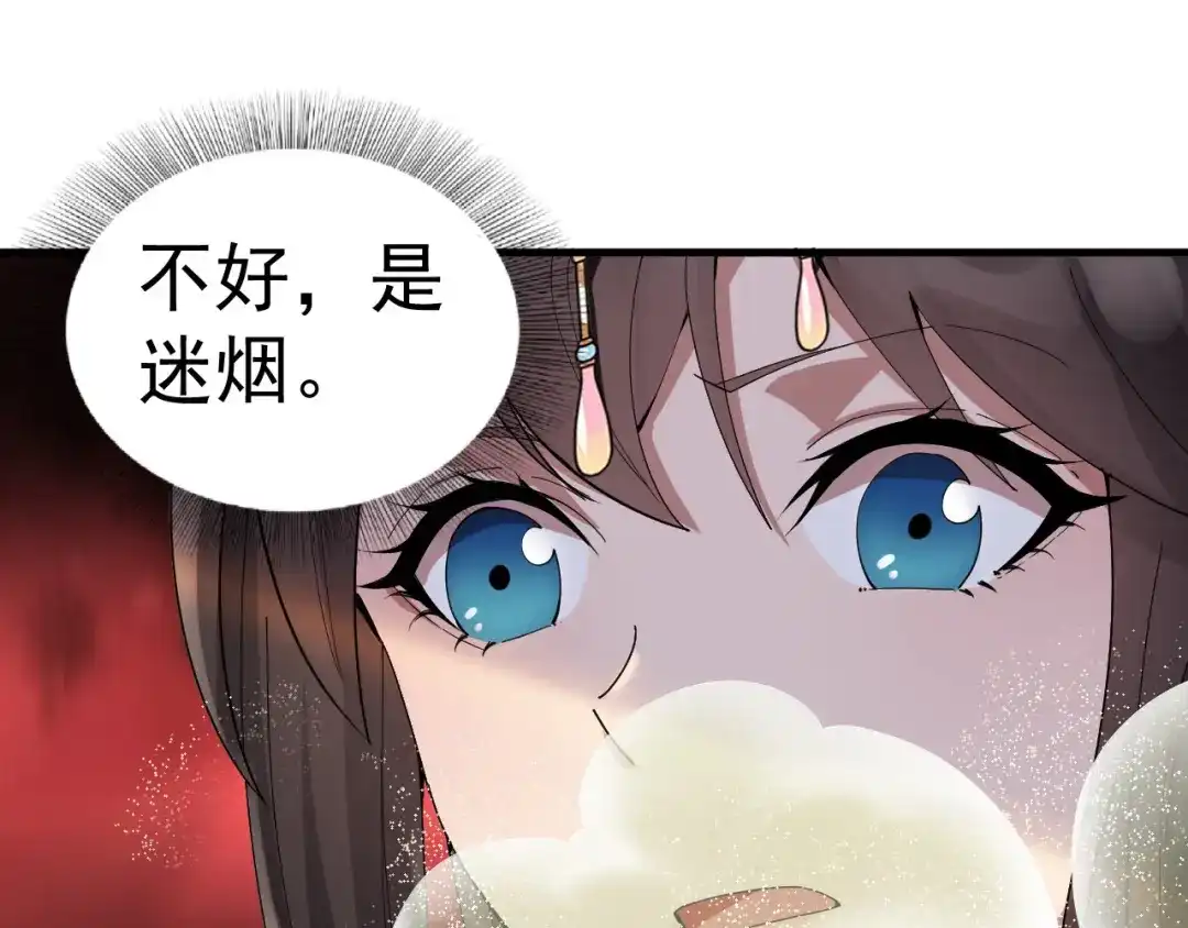 狂女重生：纨绔七皇妃 第162话 一样的渣男 第51页