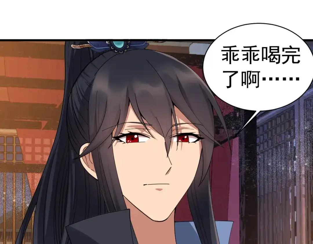狂女重生：纨绔七皇妃 第162话 一样的渣男 第80页