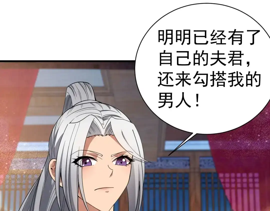 狂女重生：纨绔七皇妃 第162话 一样的渣男 第57页
