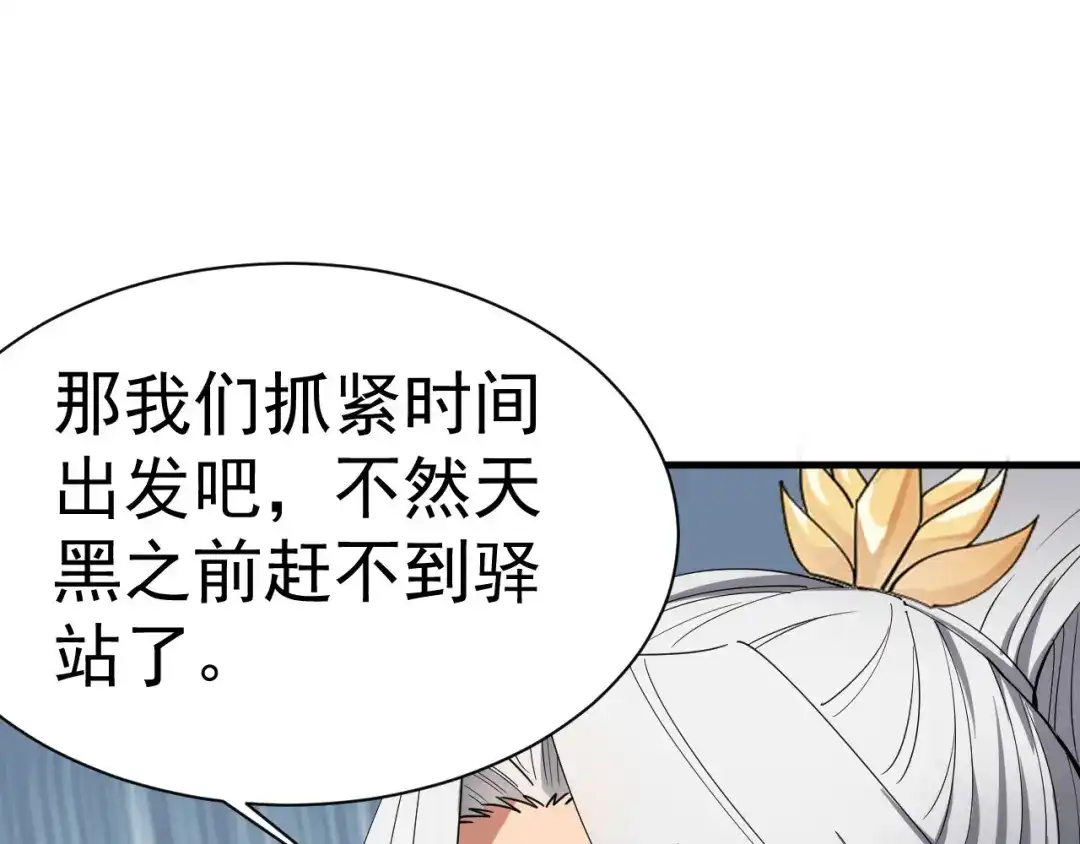 狂女重生：纨绔七皇妃 第162话 一样的渣男 第102页
