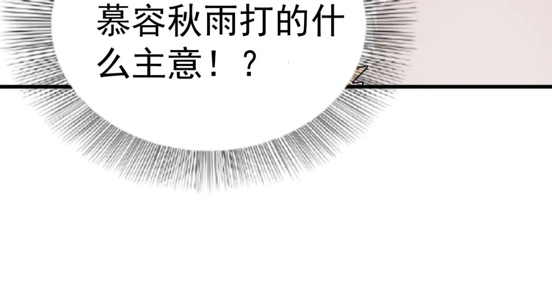 狂女重生：纨绔七皇妃 第162话 一样的渣男 第104页