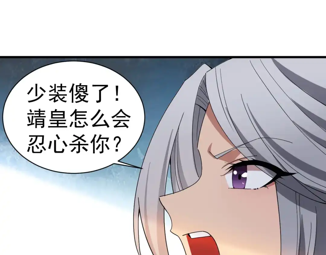 狂女重生：纨绔七皇妃 第162话 一样的渣男 第10页