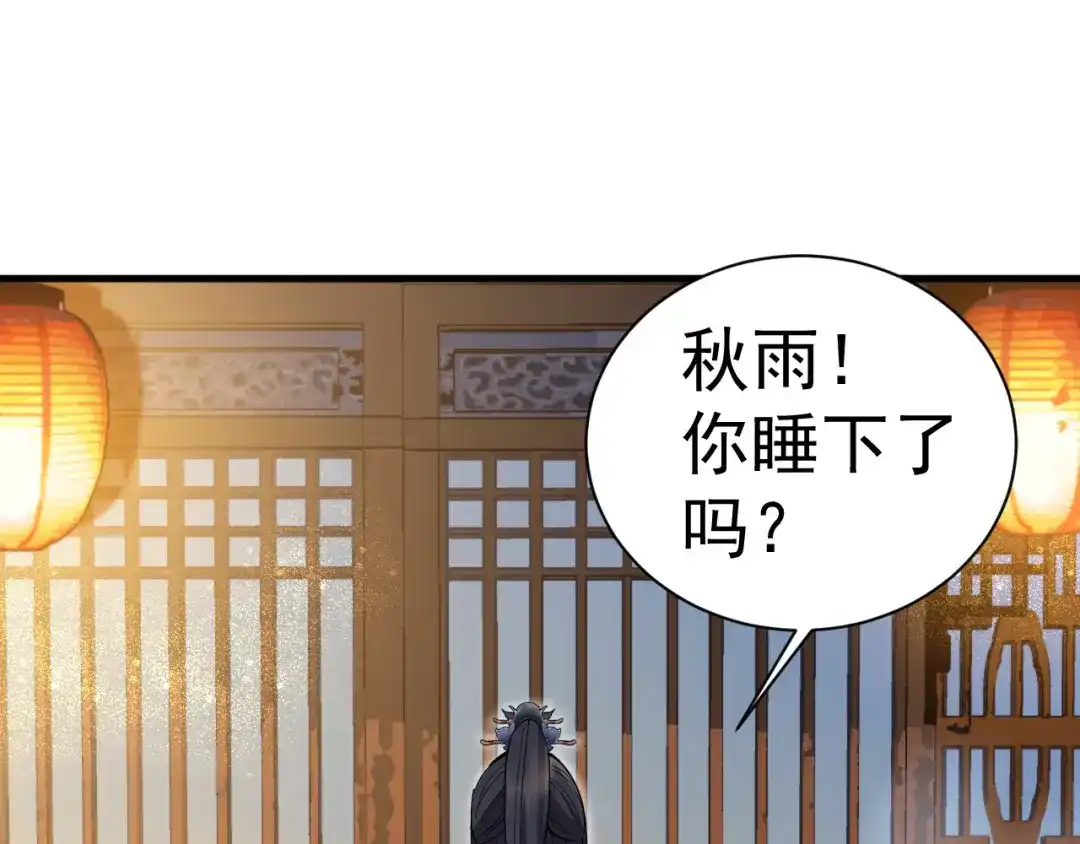 狂女重生：纨绔七皇妃 第162话 一样的渣男 第62页