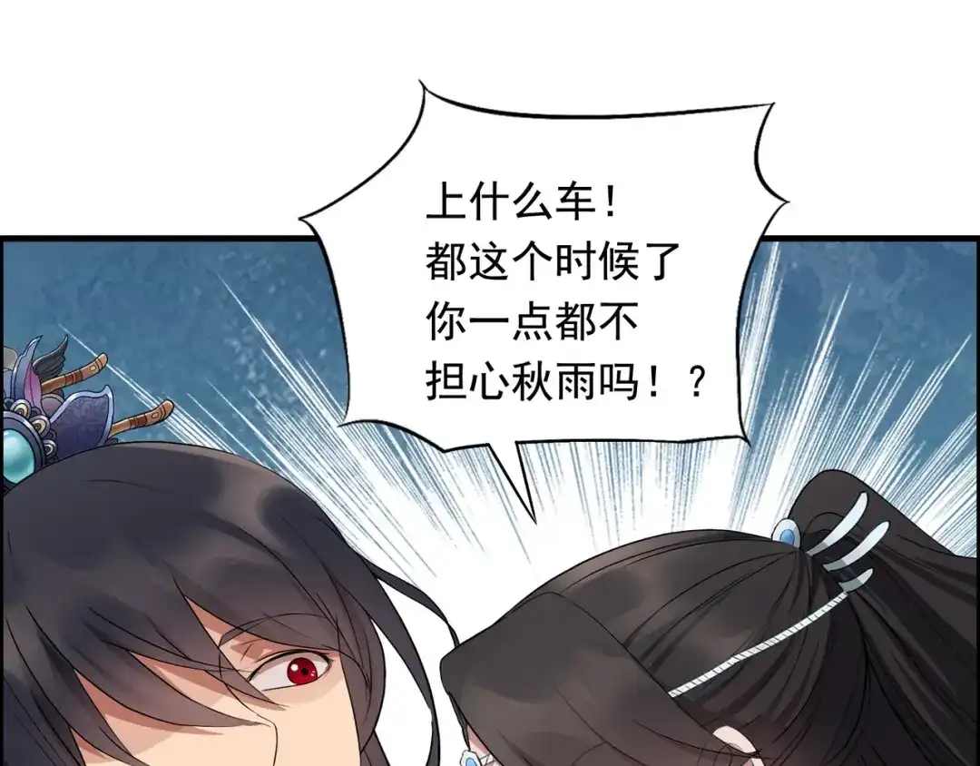 狂女重生：纨绔七皇妃 第163话 又见面了 第58页