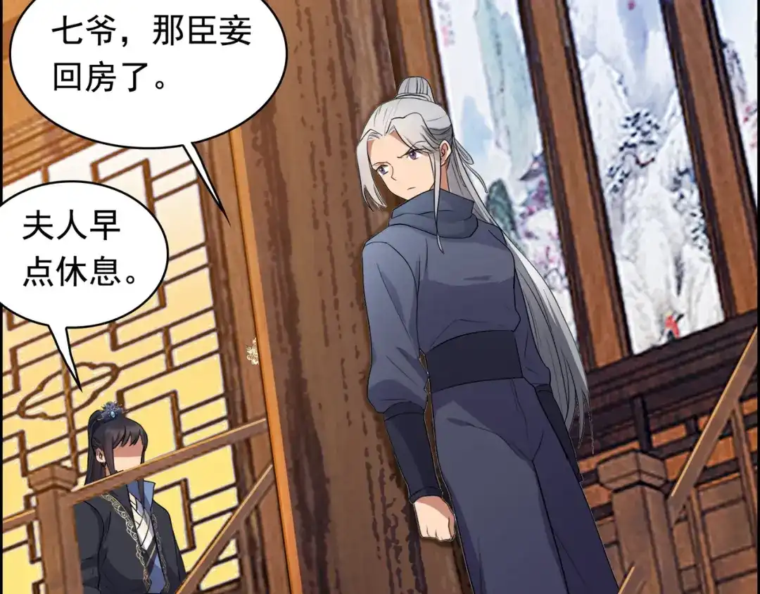 狂女重生：纨绔七皇妃 第163话 又见面了 第9页